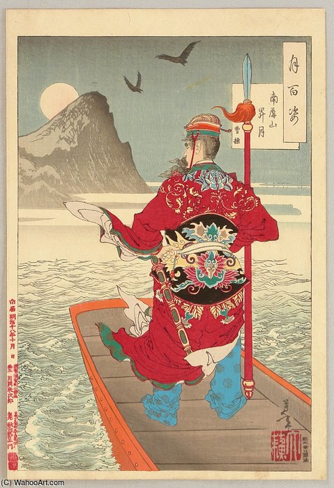 Wikioo.org – L'Enciclopedia delle Belle Arti - Pittura, Opere di Tsukioka Yoshitoshi - Mount Nanping
