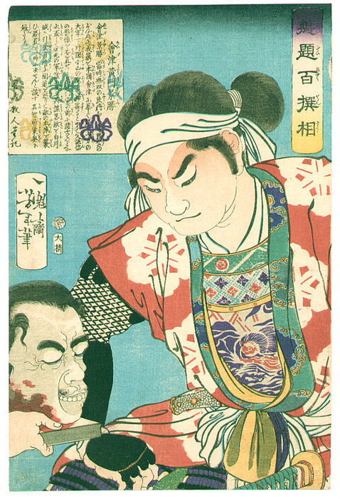 Wikioo.org - Bách khoa toàn thư về mỹ thuật - Vẽ tranh, Tác phẩm nghệ thuật Tsukioka Yoshitoshi - Sabered Head And Kagekatsu