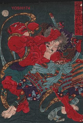 Wikioo.org - สารานุกรมวิจิตรศิลป์ - จิตรกรรม Tsukioka Yoshitoshi - Samurai Toki Daishiro And Red Demon