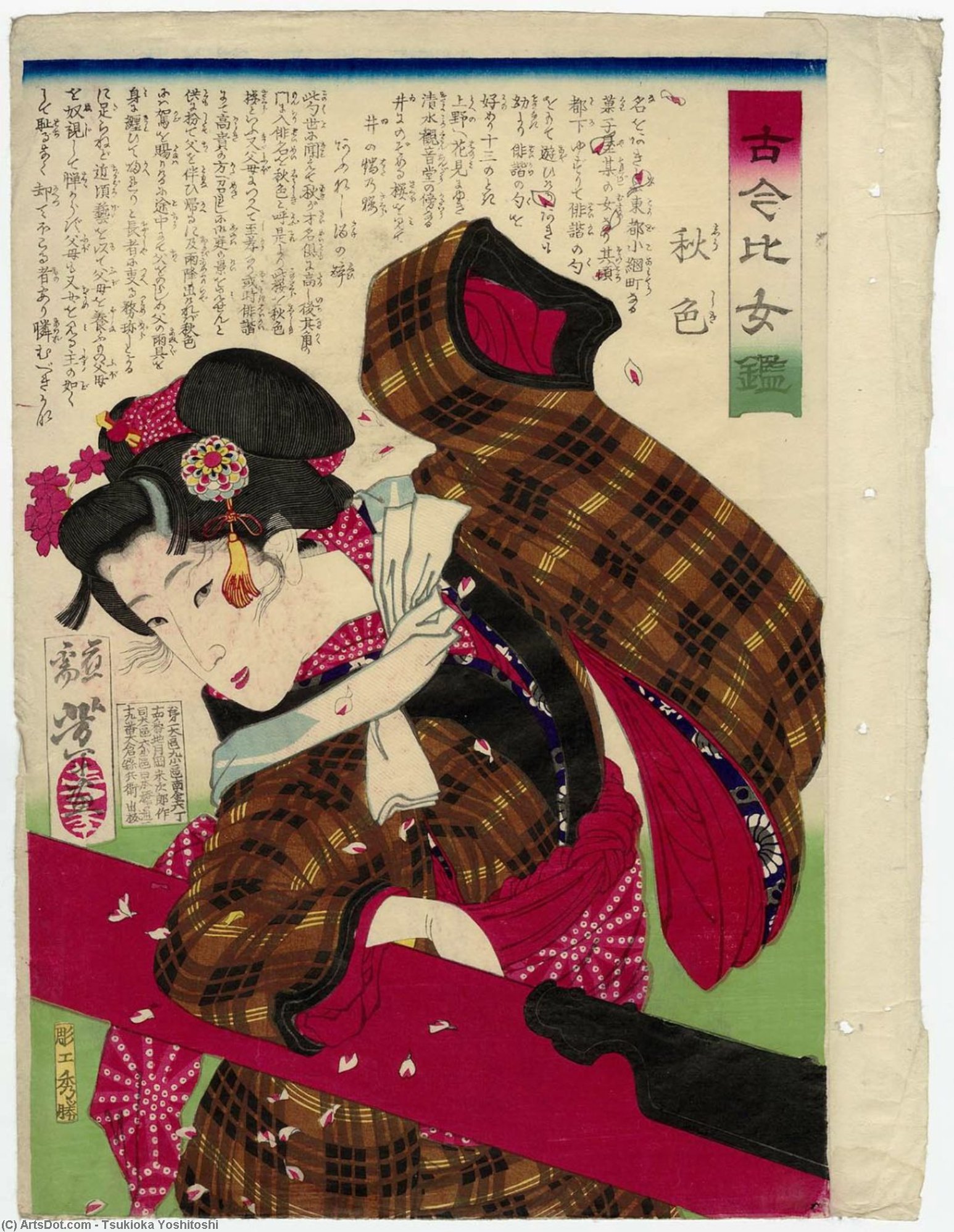 Wikioo.org - The Encyclopedia of Fine Arts - Painting, Artwork by Tsukioka Yoshitoshi - Shûshiki