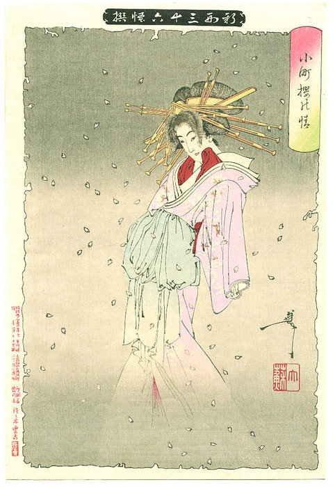 Wikioo.org – La Enciclopedia de las Bellas Artes - Pintura, Obras de arte de Tsukioka Yoshitoshi - Espíritu De Cerezo
