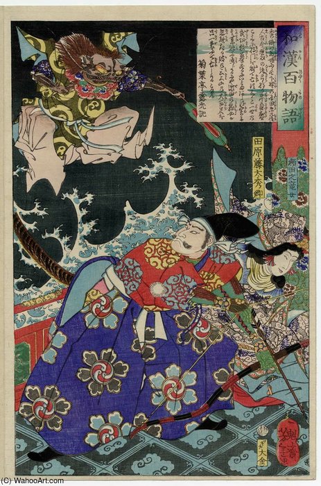 Wikioo.org - The Encyclopedia of Fine Arts - Painting, Artwork by Tsukioka Yoshitoshi - Tawara Tôda Hidesato And The Dragon Woman Of Seta