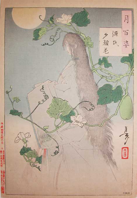 Wikioo.org – L'Encyclopédie des Beaux Arts - Peinture, Oeuvre de Tsukioka Yoshitoshi - Le chapitre du conte de Genji