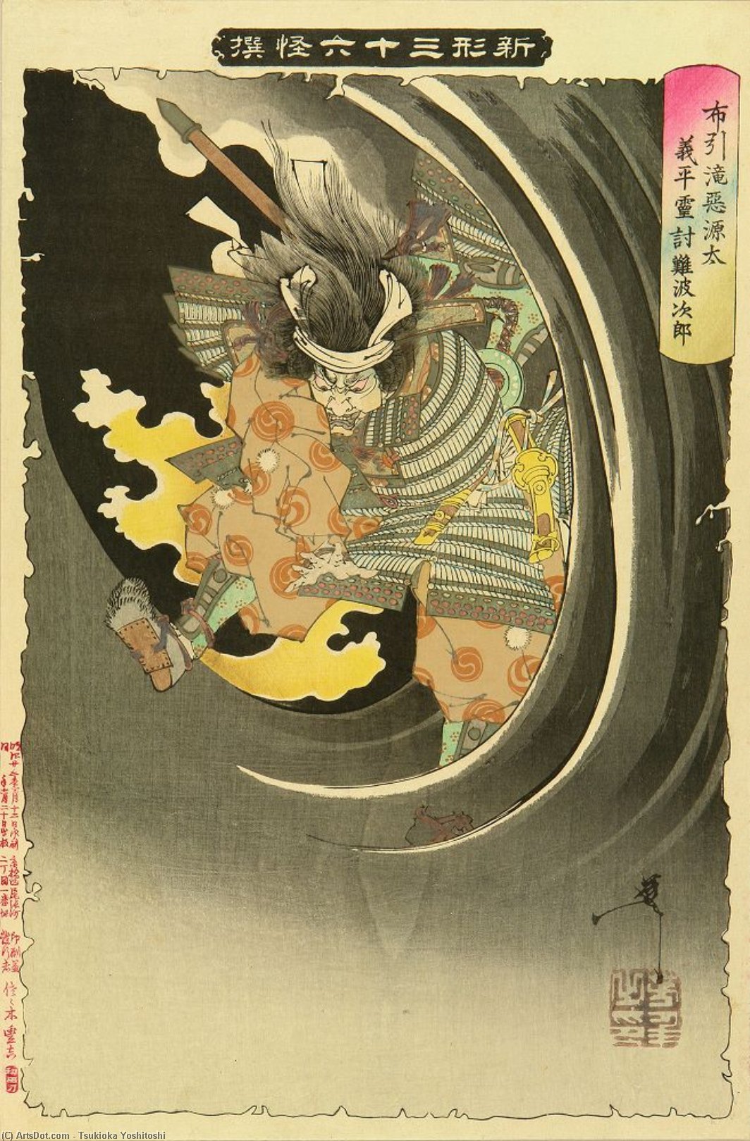 WikiOO.org - 백과 사전 - 회화, 삽화 Tsukioka Yoshitoshi - The Ghost Of Wicked Genta Yoshihira Attacking Mamba Jiro