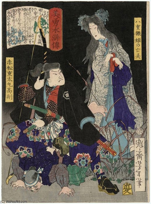 Wikioo.org - The Encyclopedia of Fine Arts - Painting, Artwork by Tsukioka Yoshitoshi - The Ghost Of Yaehatahime