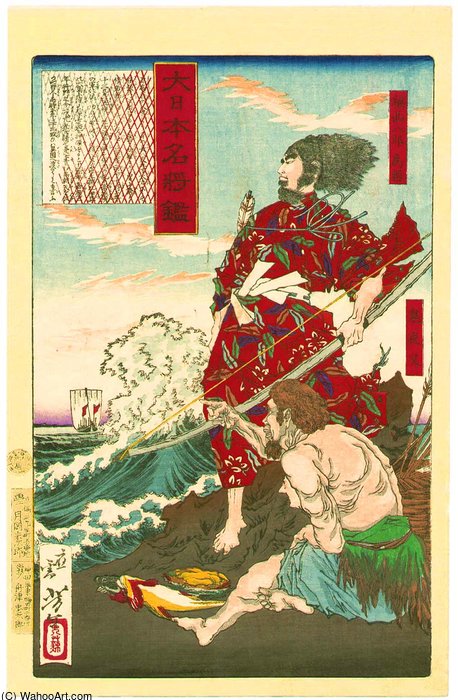 WikiOO.org - Enciclopedia of Fine Arts - Pictura, lucrări de artă Tsukioka Yoshitoshi - Wild Men