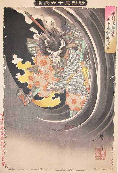 WikiOO.org - Encyclopedia of Fine Arts - Maleri, Artwork Tsukioka Yoshitoshi - Yoshihira's Ghost