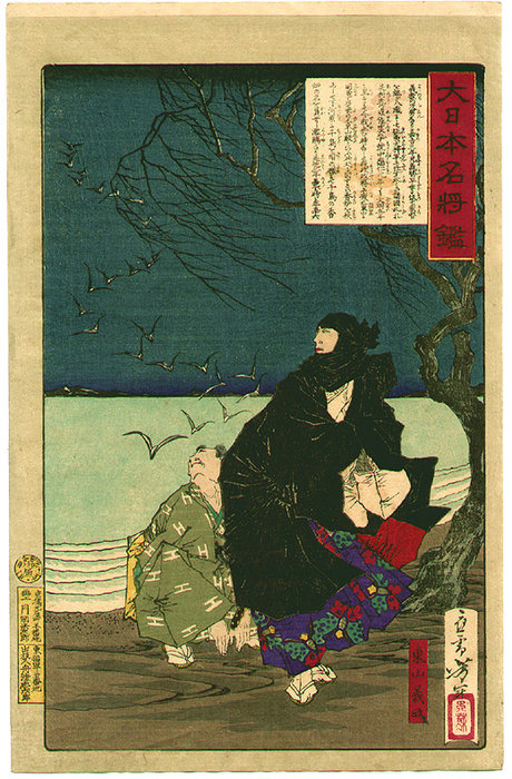 WikiOO.org - אנציקלופדיה לאמנויות יפות - ציור, יצירות אמנות Tsukioka Yoshitoshi - Yoshimasa In Black Cape