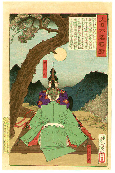 Wikioo.org – L'Encyclopédie des Beaux Arts - Peinture, Oeuvre de Tsukioka Yoshitoshi - Yoshimitsu