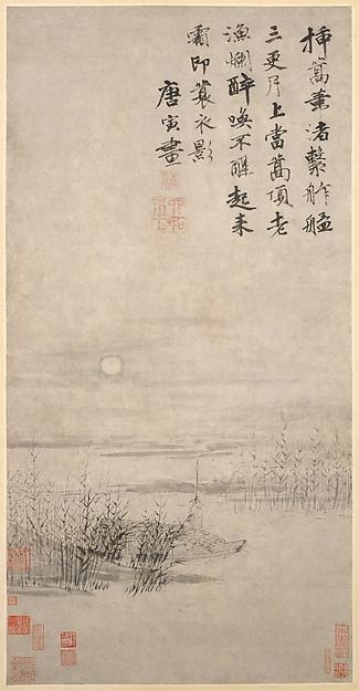 WikiOO.org - Encyclopedia of Fine Arts - Maalaus, taideteos Tang Yin - Drunken Fisherman by a Reed Bank