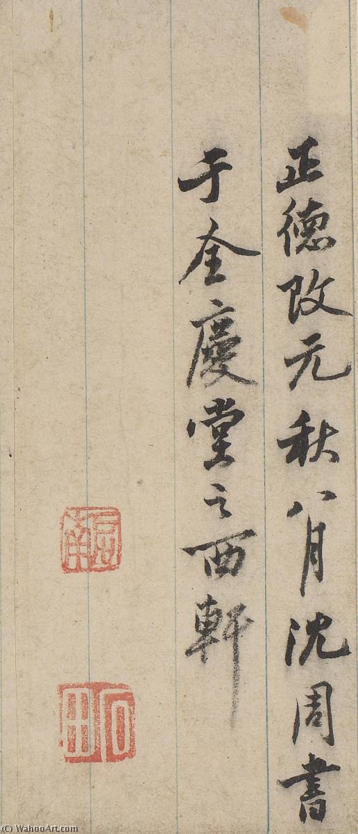 WikiOO.org - Енциклопедия за изящни изкуства - Живопис, Произведения на изкуството Shen Zhou - NINETEEN POEMS ON FALLING FLOWERS CALLIGRAPHY IN RUNNING SCRIPT