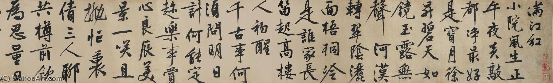 WikiOO.org - 백과 사전 - 회화, 삽화 Wen Zhengming - THE POEM 'MAN JIANG HONG,' IN RUNNING SCRIPT