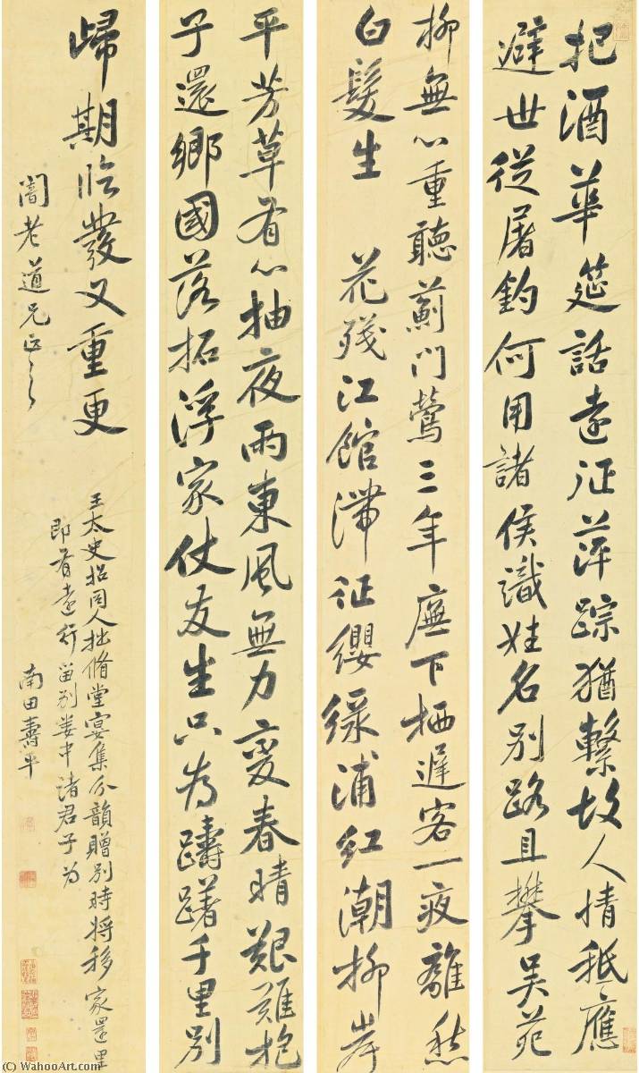 Wikioo.org - The Encyclopedia of Fine Arts - Painting, Artwork by Yun Shouping - POEM IN RUNNING SCRIPT