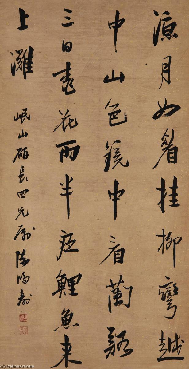 WikiOO.org - Encyclopedia of Fine Arts - Lukisan, Artwork Chen Hongshou - Poem in Xingshu