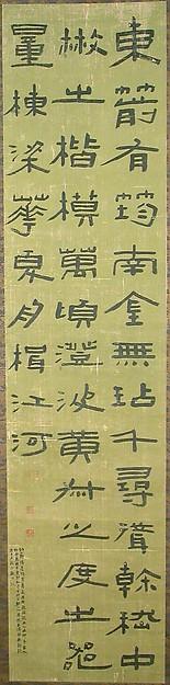 WikiOO.org - Encyclopedia of Fine Arts - Lukisan, Artwork Chen Hongshou - Calligraphy