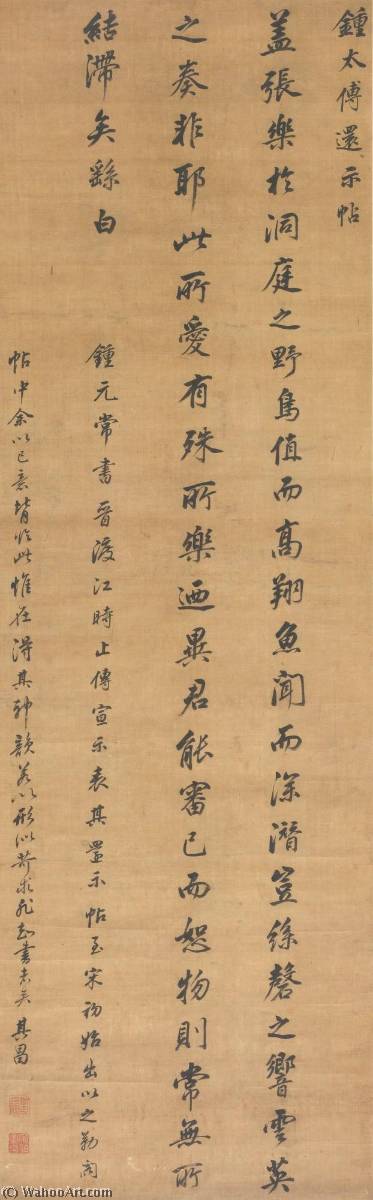 Wikioo.org - The Encyclopedia of Fine Arts - Painting, Artwork by Dong Qichang - CALLIGRAPHY AFTER ZHONG YOU