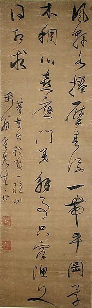 Wikioo.org - The Encyclopedia of Fine Arts - Painting, Artwork by Dong Qichang - Poem in Cursive Script