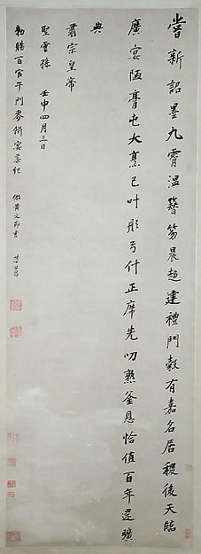 Wikioo.org - The Encyclopedia of Fine Arts - Painting, Artwork by Dong Qichang - Poet Commemorating an Imperially Bestowed Feast