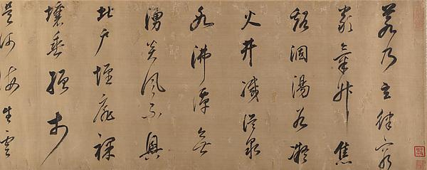 Wikioo.org - The Encyclopedia of Fine Arts - Painting, Artwork by Dong Qichang - Calligraphy