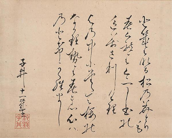 Wikioo.org - The Encyclopedia of Fine Arts - Painting, Artwork by Ike Taiga - Two Poems from the Collection of Ancient and Modern Poems (Kokin wakashū)