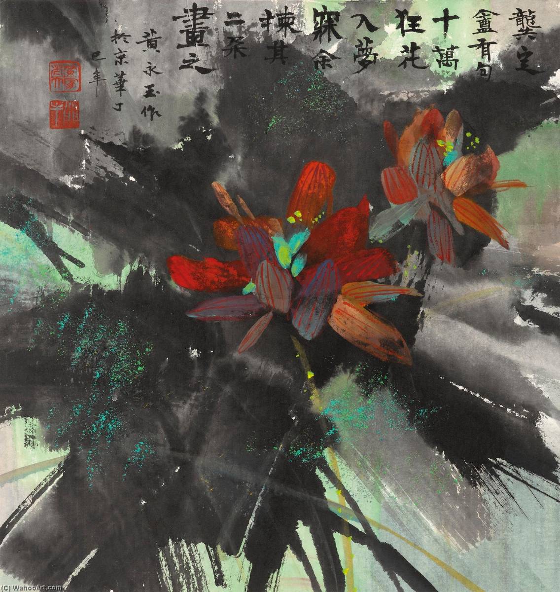 Wikoo.org - موسوعة الفنون الجميلة - اللوحة، العمل الفني Huang Yongyu - BLOSSOMS