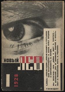 Wikioo.org - The Encyclopedia of Fine Arts - Painting, Artwork by Alexander Rodchenko - Novyi LEF. Zhurnal levogo fronta iskusstv (New LEF Journal of the Left Front of the Arts), no. 1