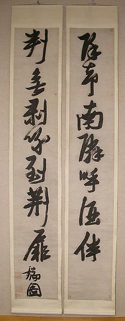 Wikioo.org - The Encyclopedia of Fine Arts - Painting, Artwork by Zhang Ruitu - Couplet in Seven character Meter