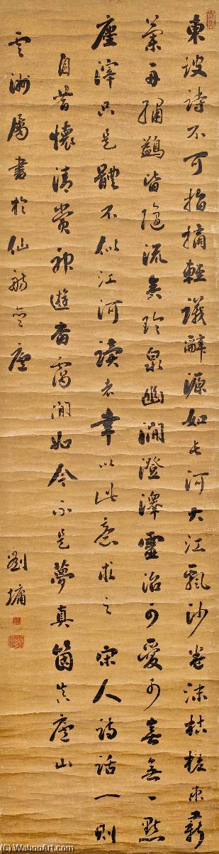 WikiOO.org - Encyclopedia of Fine Arts - Lukisan, Artwork Liu Yong - CALLIGRAPHY IN XINGSHU
