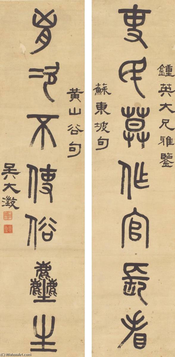 WikiOO.org - Encyclopedia of Fine Arts - Lukisan, Artwork Wu Dacheng - CALLIGRAPHY COUPLET IN SEAL SCRIPT