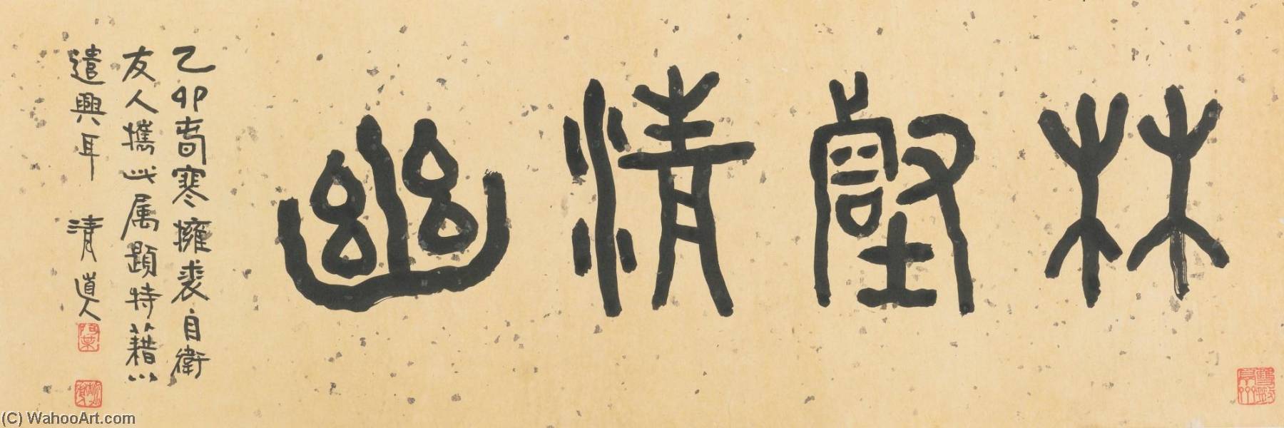 WikiOO.org - Encyclopedia of Fine Arts - Lukisan, Artwork Li Ruiqing - CALLIGRAPHY IN SEAL SCRIPT