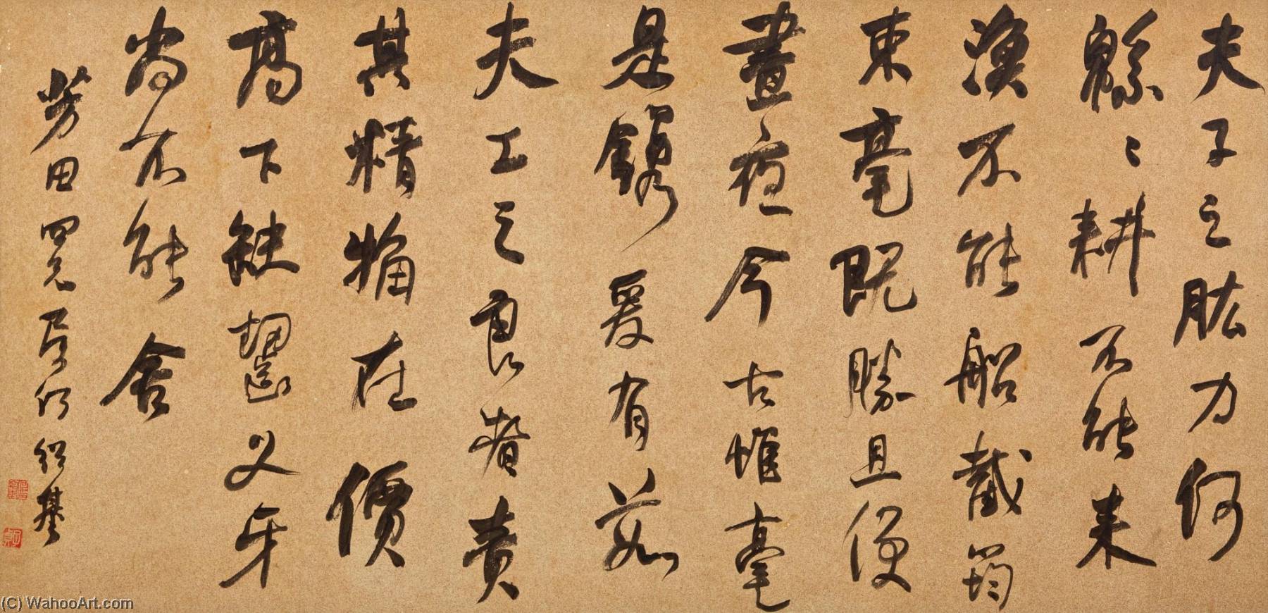 Wikioo.org - The Encyclopedia of Fine Arts - Painting, Artwork by He Shaoji - CALLIGRAPHY IN XINGSHU