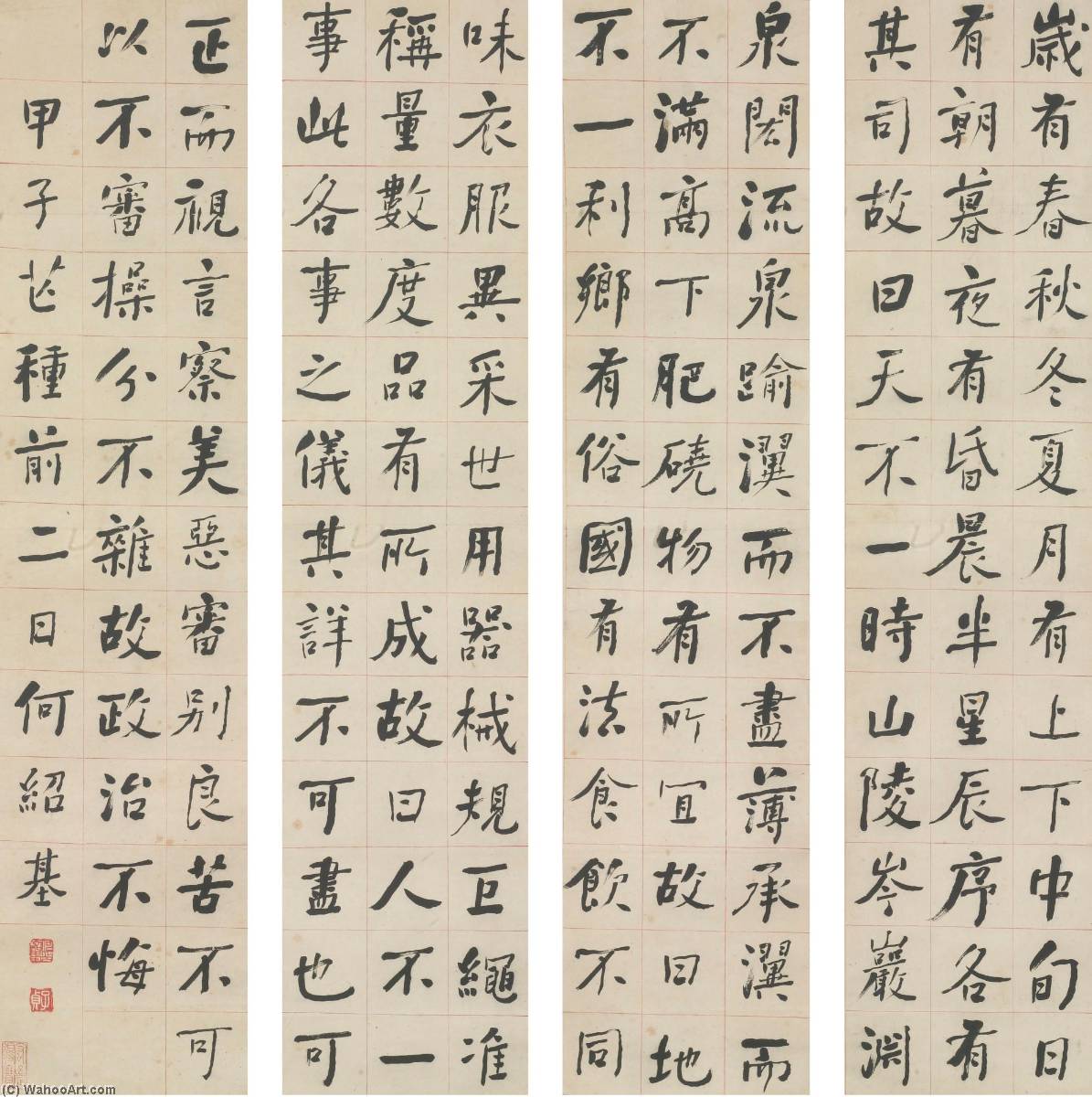 Wikioo.org - The Encyclopedia of Fine Arts - Painting, Artwork by He Shaoji - GUAN ZI CALLIGRAPHY IN CLERICAL SCRIPT