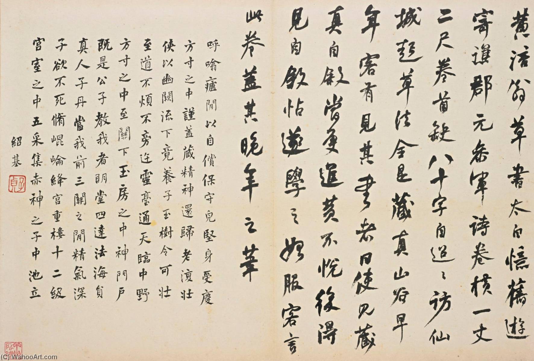 Wikioo.org - The Encyclopedia of Fine Arts - Painting, Artwork by He Shaoji - CALLIGRAPHY IN RUNNING SCRIPT