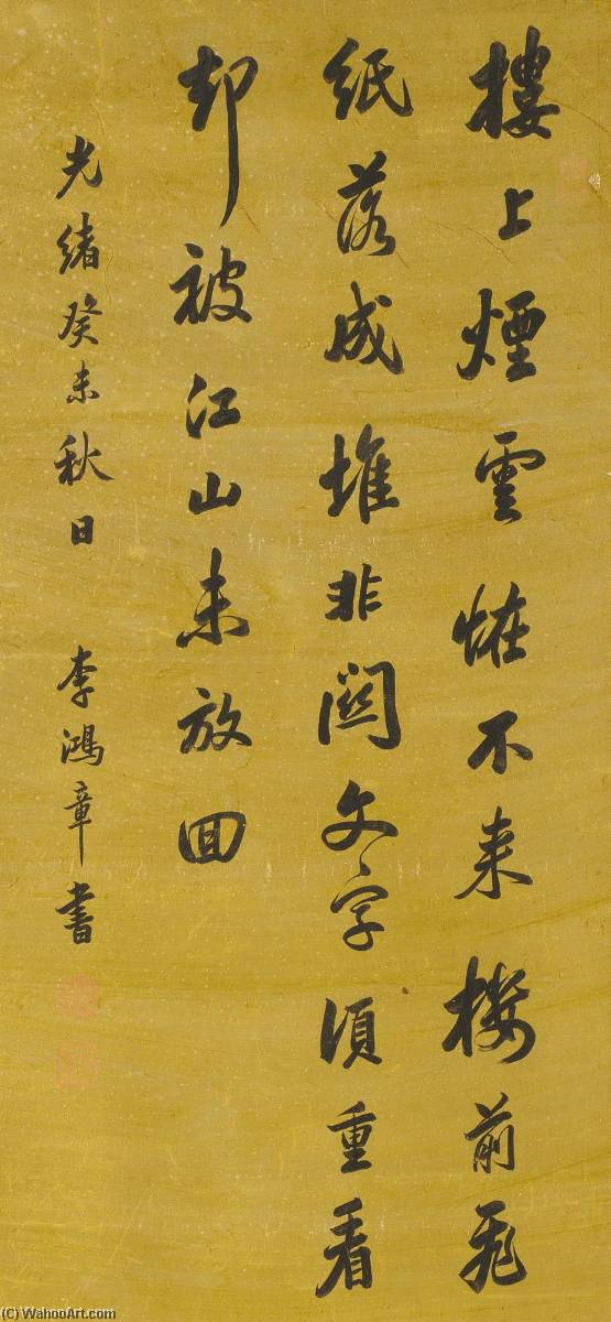 Wikioo.org - The Encyclopedia of Fine Arts - Painting, Artwork by Li Hongzhang - SU SHI'S POEM IN RUNNING SCRIPT