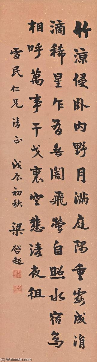 Wikioo.org - The Encyclopedia of Fine Arts - Painting, Artwork by Liang Qichao - Du Fu Poem in Kaishu