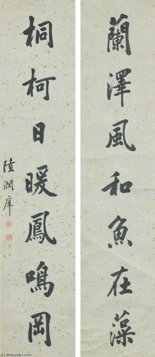 WikiOO.org - Encyclopedia of Fine Arts - Lukisan, Artwork Lu Runxiang - CALLIGRAPHY IN REGULAR SCRIPT