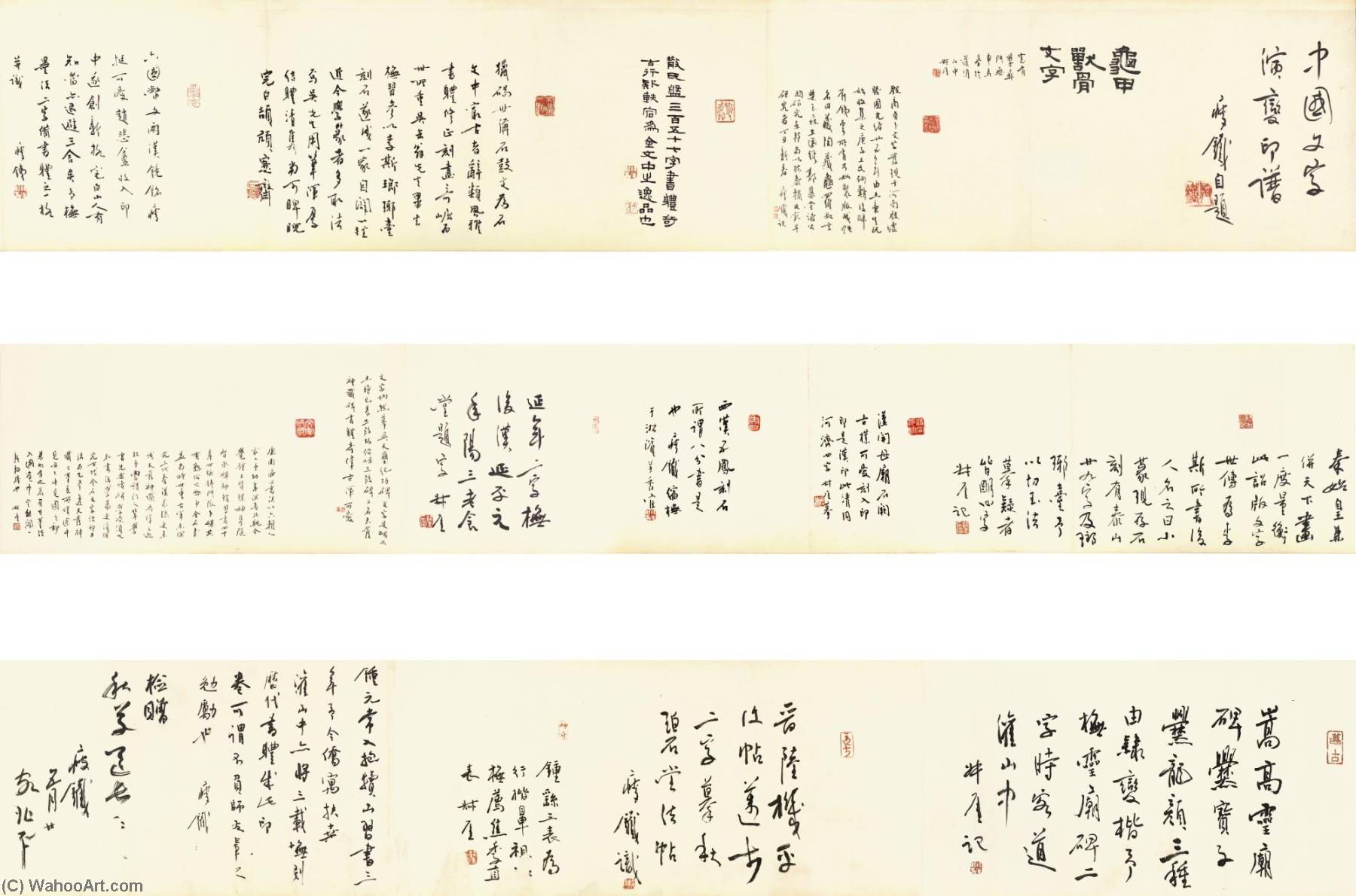 WikiOO.org – 美術百科全書 - 繪畫，作品 Qian Shoutie - 收集 密封件 展示 的演变 中文 人物