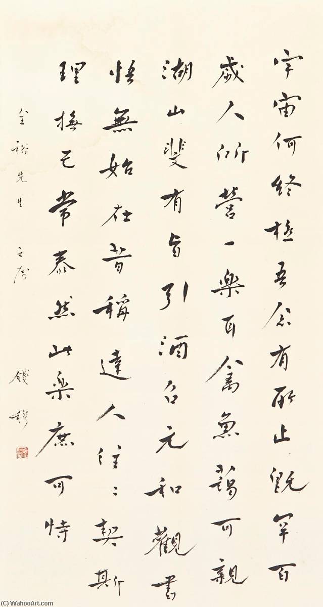 Wikioo.org - The Encyclopedia of Fine Arts - Painting, Artwork by Qian Mu - Poem in Xingshu