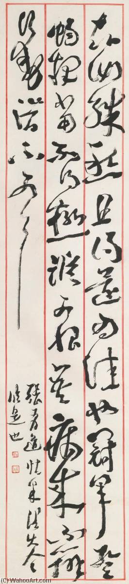Wikioo.org - The Encyclopedia of Fine Arts - Painting, Artwork by Shen Zengzhi - CALLIGRAPHY IN CURSIVE SCRIPT