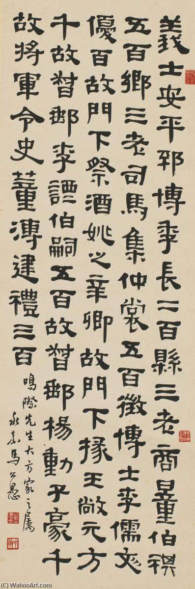 Wikioo.org - The Encyclopedia of Fine Arts - Painting, Artwork by Ma Gongyu - CALLIGRAPHY IN CLERICAL SCRIPT