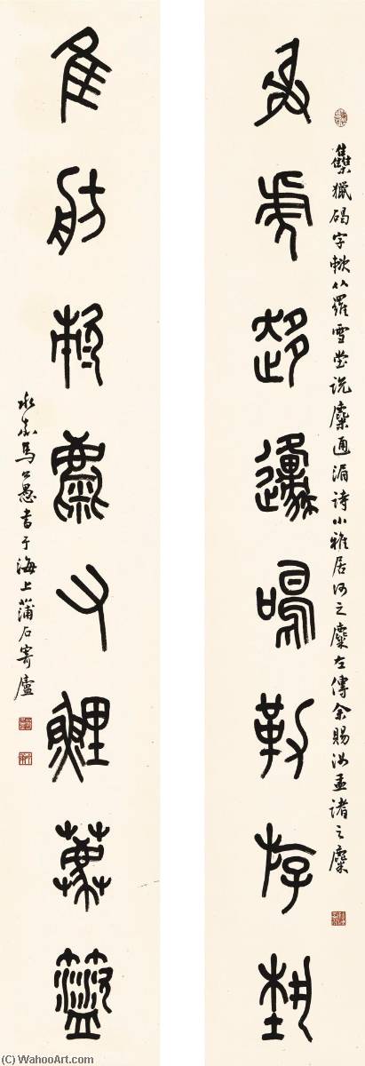 Wikioo.org - The Encyclopedia of Fine Arts - Painting, Artwork by Ma Gongyu - Calligraphy Couplet in Shiguwen