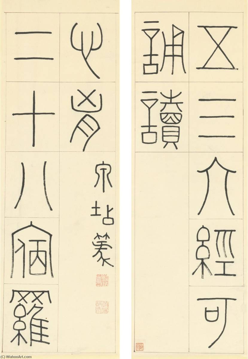 Wikioo.org - The Encyclopedia of Fine Arts - Painting, Artwork by Qian Dian - COUPLET IN SEAL SCRIPT
