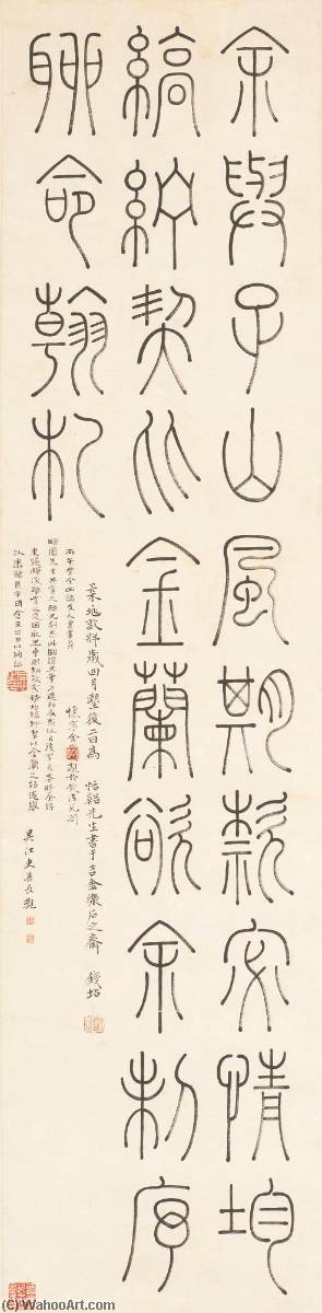 WikiOO.org - Enciclopedia of Fine Arts - Pictura, lucrări de artă Qian Dian - CALLIGRAPHY IN SEAL SCRIPT