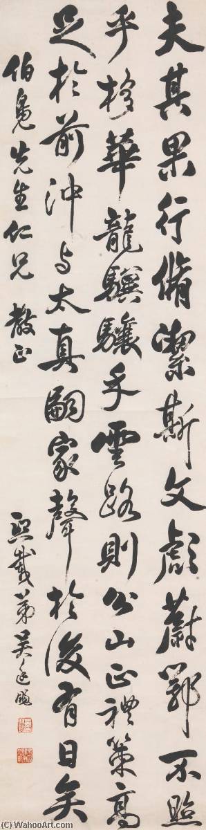 Wikioo.org - The Encyclopedia of Fine Arts - Painting, Artwork by Wu Xizai - CALLIGRAPHY IN RUNNING SCRIPT