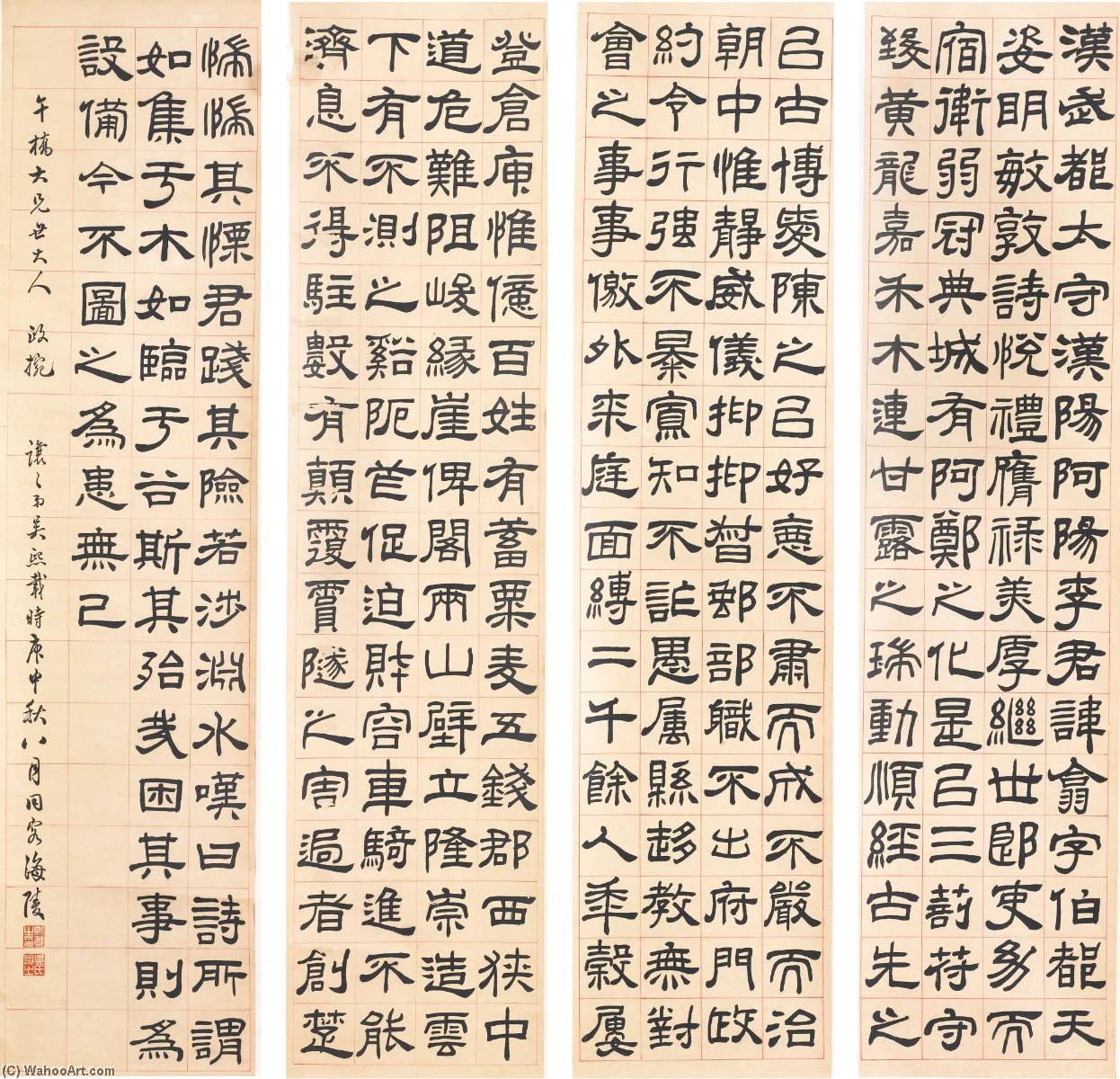 WikiOO.org - Enciclopedia of Fine Arts - Pictura, lucrări de artă Wu Xizai - CALLIGRAPHY IN LI SCRIPT