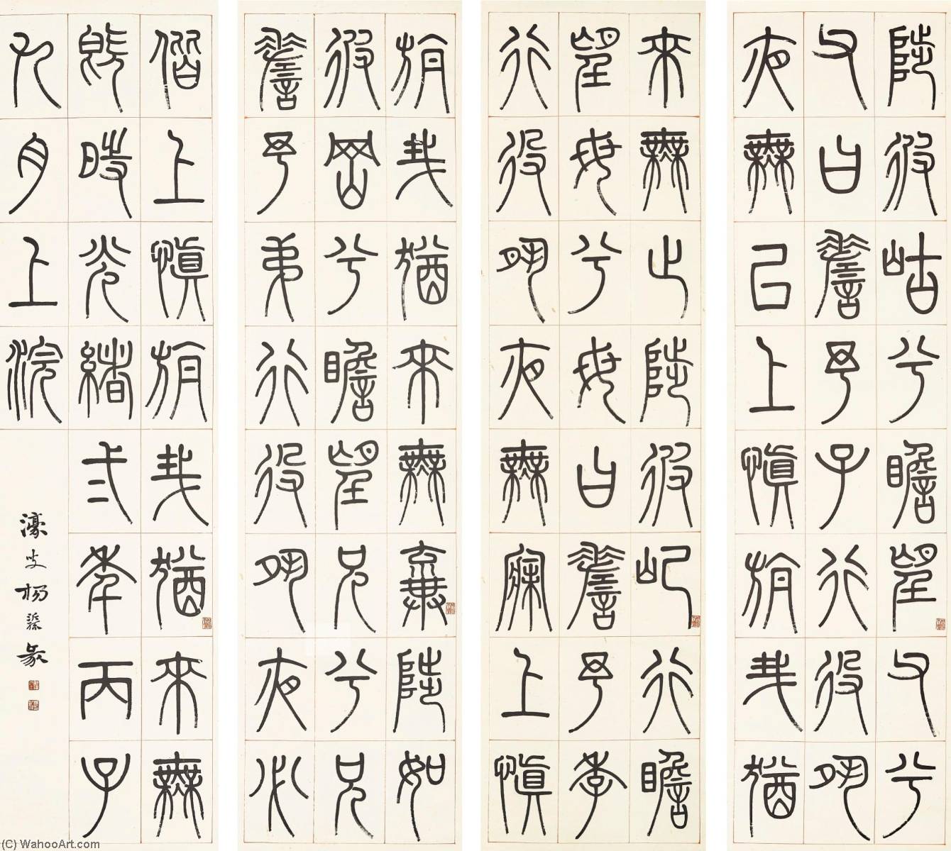 Wikioo.org - The Encyclopedia of Fine Arts - Painting, Artwork by Yang Yisun - Calligraphy in Zhuanshu