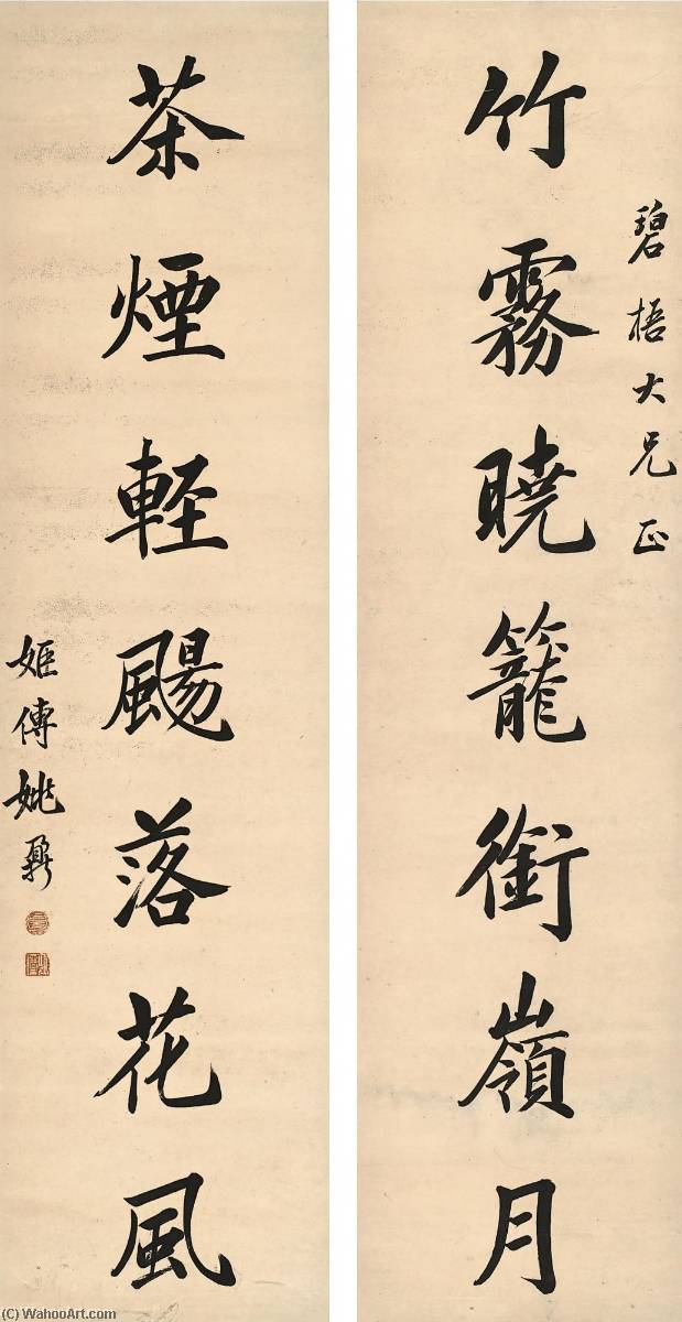Wikioo.org - The Encyclopedia of Fine Arts - Painting, Artwork by Yao Nai - Calligraphy Couplet in Kaishu
