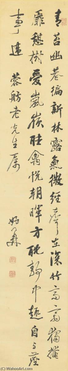 WikiOO.org - 백과 사전 - 회화, 삽화 Yao Nai - CALLIGRAPHY IN RUNNING SCRIPT