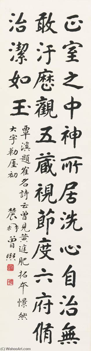 WikiOO.org - Encyclopedia of Fine Arts - Maalaus, taideteos Zeng Xi - POEM IN REGULAR SCRIPT