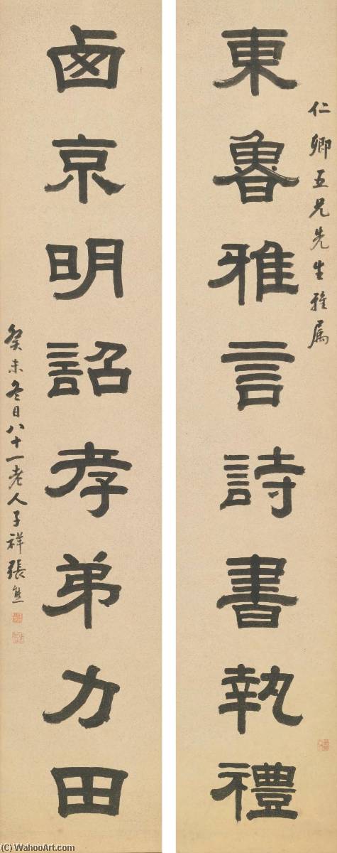 Wikioo.org - The Encyclopedia of Fine Arts - Painting, Artwork by Zhang Xiong - COUPLET IN CLERICAL SCRIPT